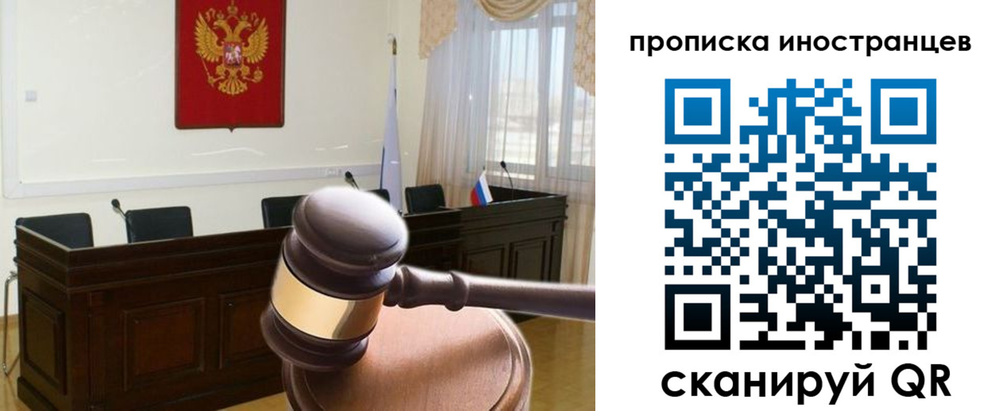 миграционный учет в Белорецке
