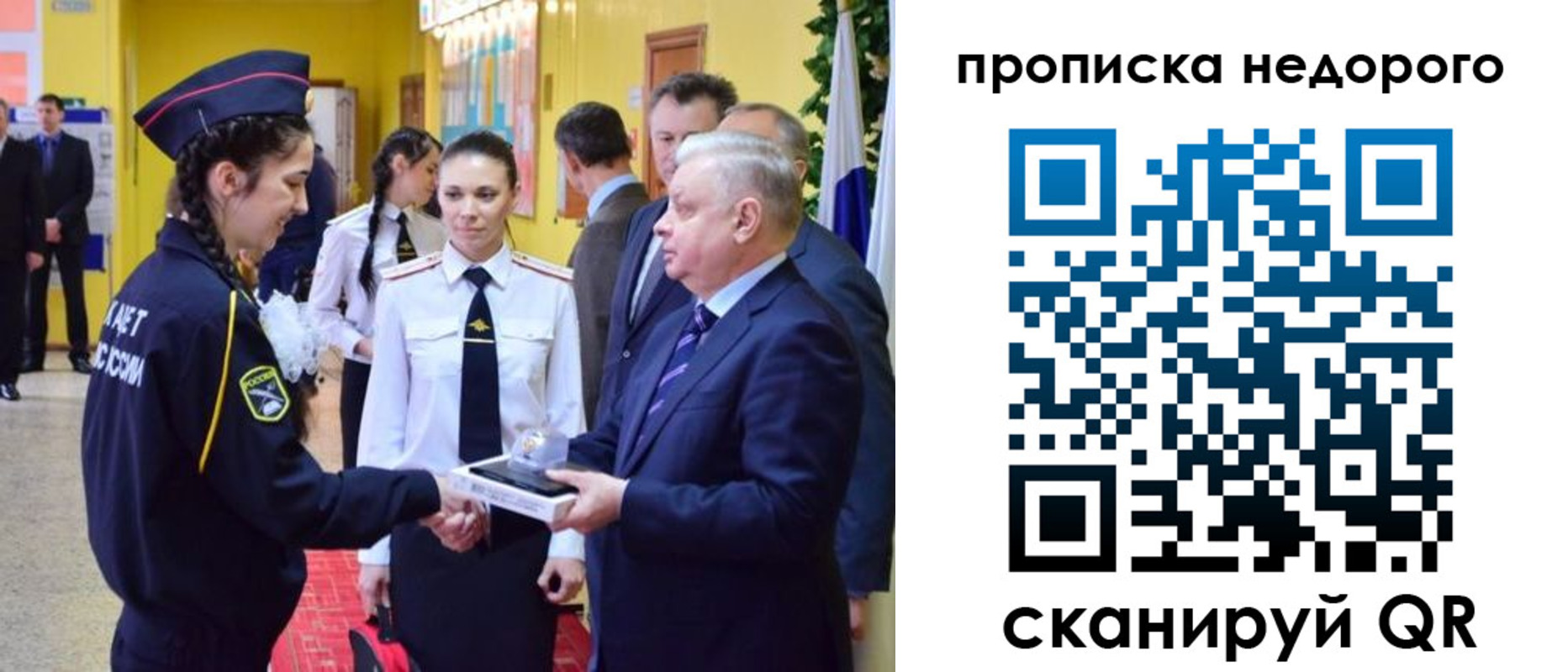 временная регистрация 2025 в Белорецке