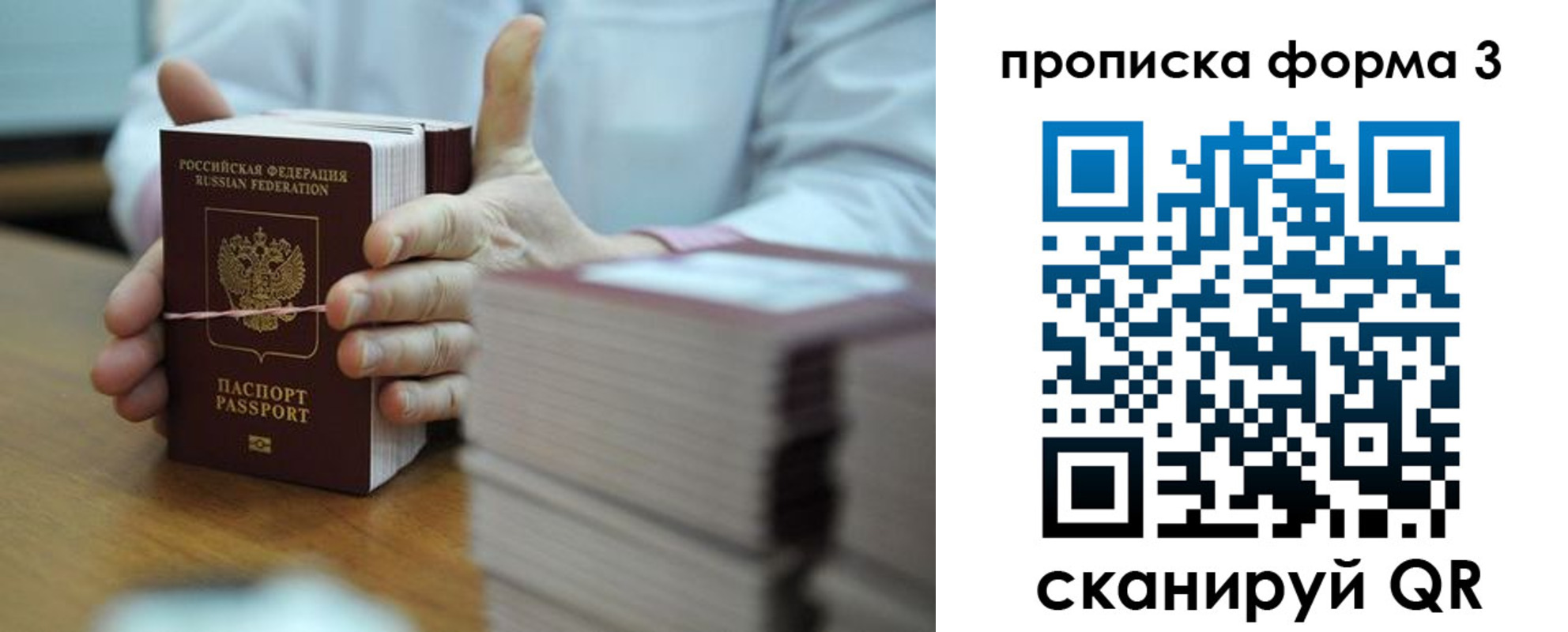 временная регистрация законно в Белорецке