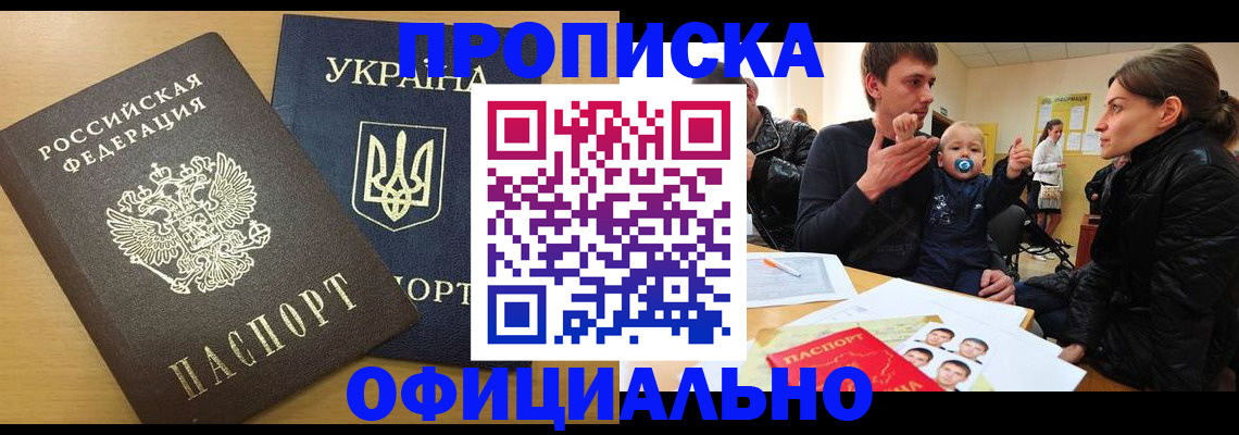 найти адрес прописки в Белорецке